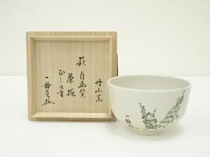 丹山窯　小峠葛芳造　萩図茶碗（一静庵自画賛・箱書）